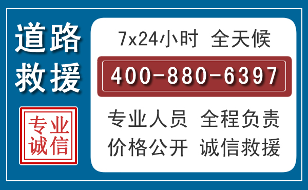 盈江汽车救援汽车救援