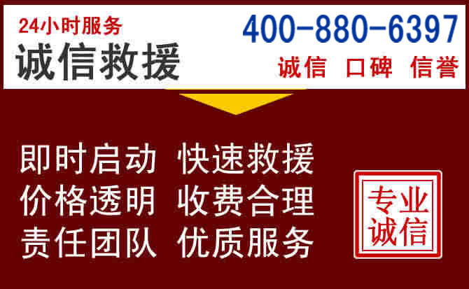 盈江汽车救援