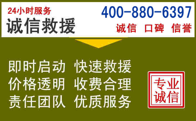 盈江汽车救援电话 盈江汽车救援电话