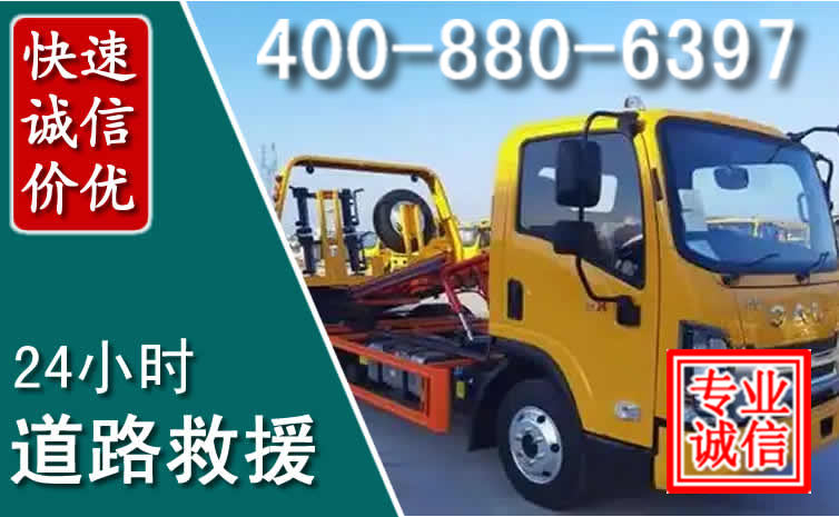盈江道路救援电话 盈江道路救援电话