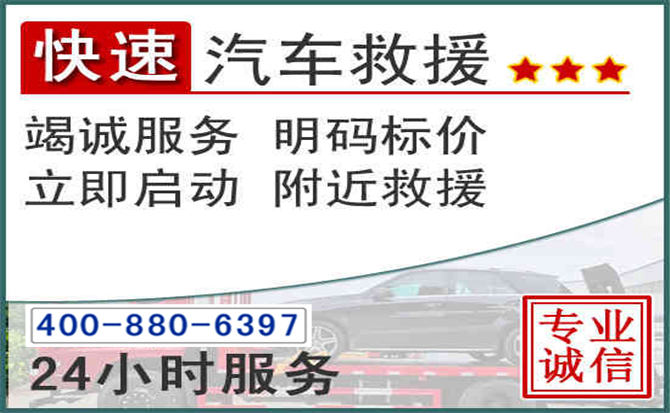 盈江长春拖车电话 盈江长春拖车电话